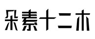 秀峰30